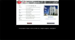 Desktop Screenshot of eminent.com.tw