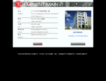 Tablet Screenshot of eminent.com.tw